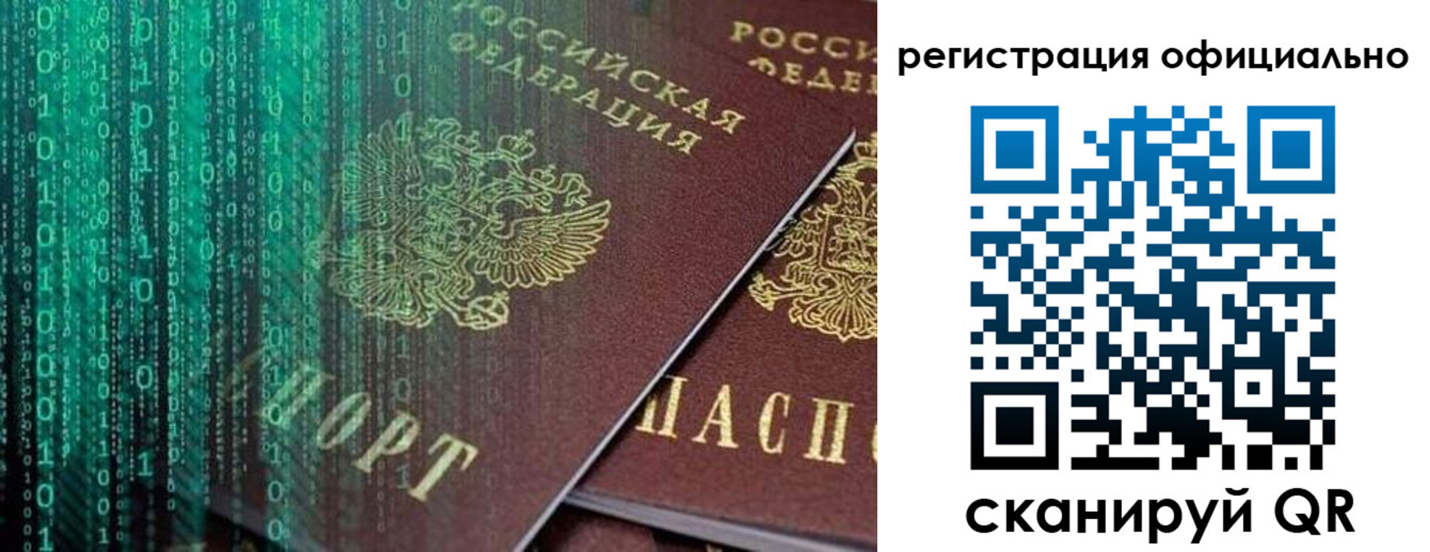 временная регистрация в Котельниках