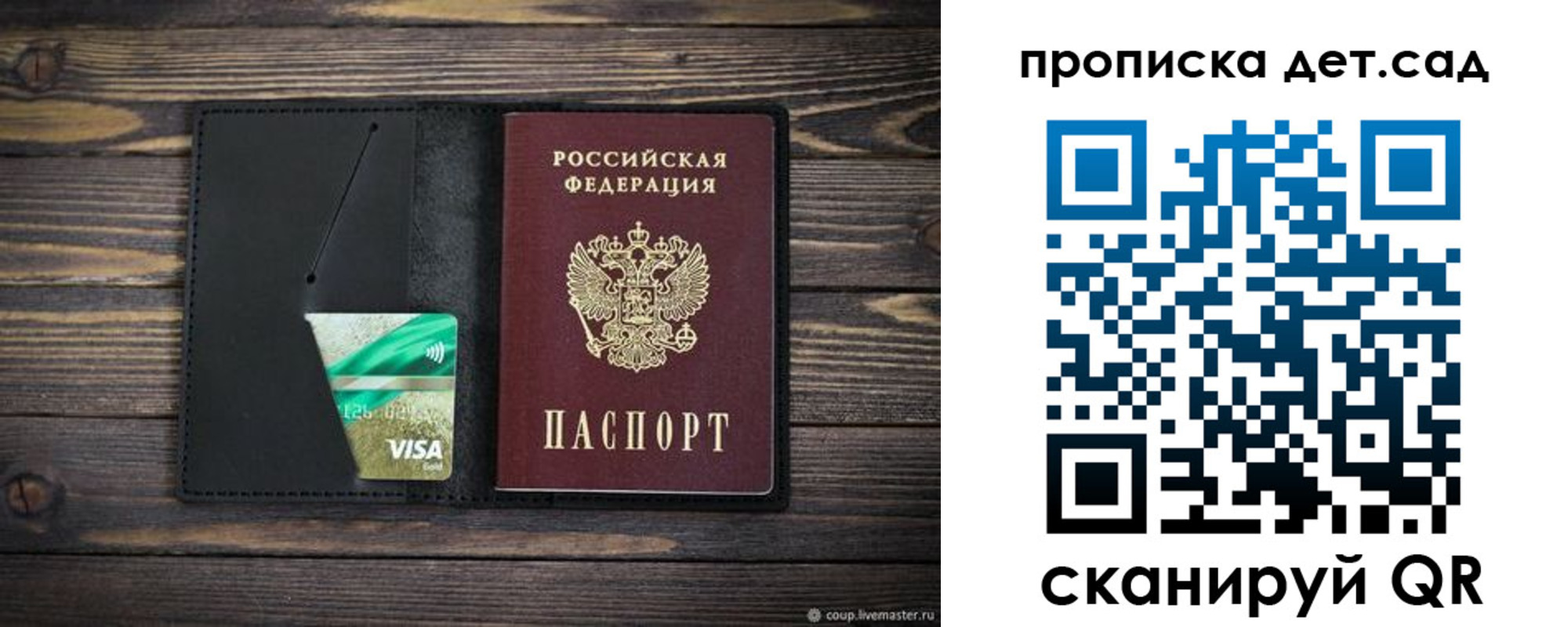 регистрация для школы в Котельниках