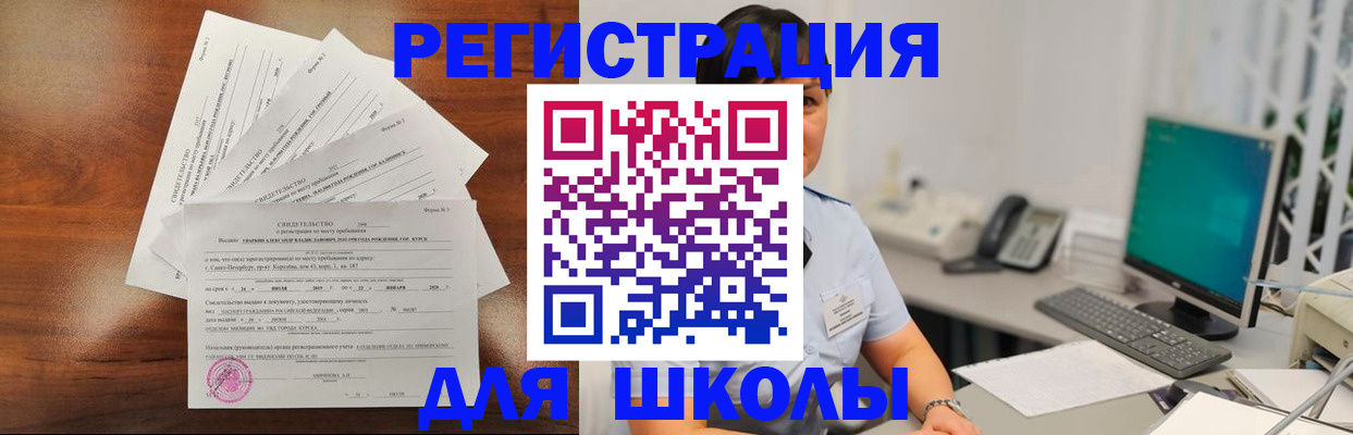 прописка паспорт в Котельниках