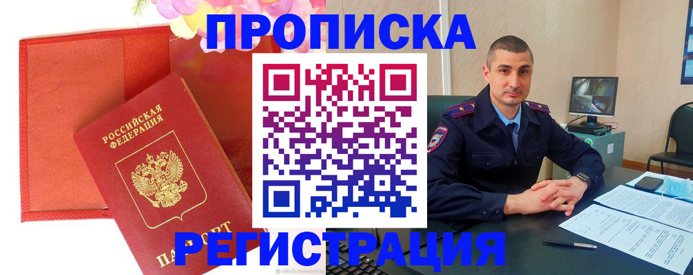 найти адрес прописки в Котельниках