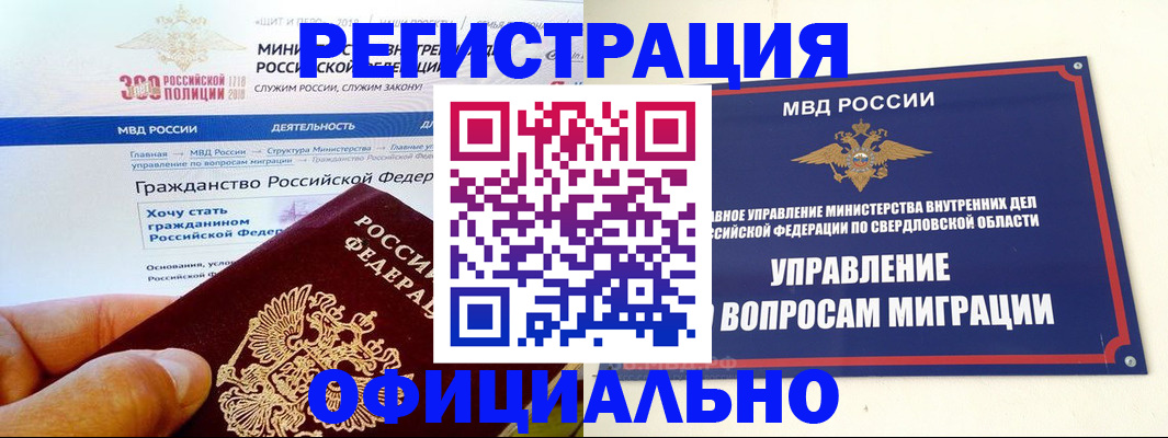 прописка законно в Котельниках