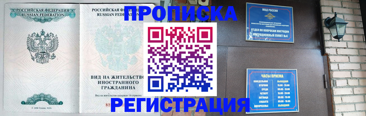 прописка для военкомата в Котельниках