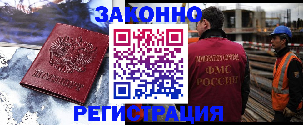 прописка для школы в Котельниках